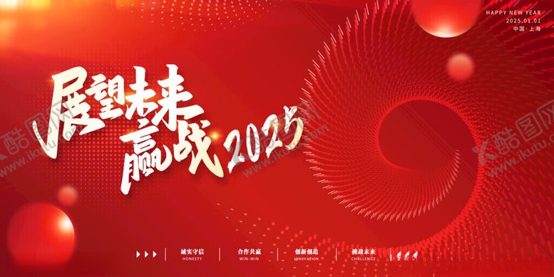 编号：99218311181452154297【酷图网】源文件下载-2025届趣味游戏活动海报