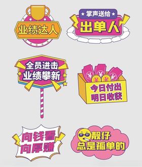 手举牌旅游打卡绿色团建KT板