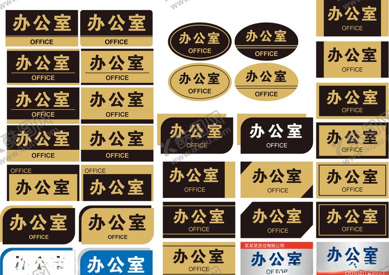 编号：27880111161606587358【酷图网】源文件下载-门牌