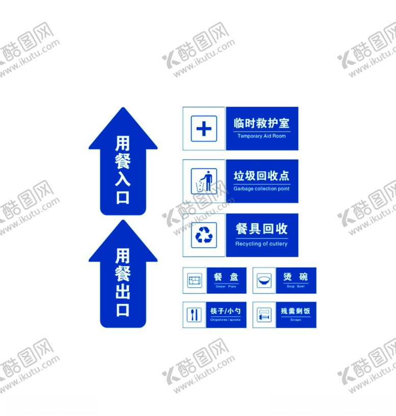 编号：81761404290220114491【酷图网】源文件下载-餐厅标识牌