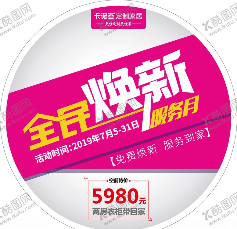 编号：56821210071016231558【酷图网】源文件下载-卡诺亚地贴