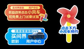 汽车异形手举牌