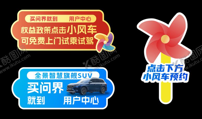 编号：28186304021300405353【酷图网】源文件下载-汽车异形手举牌