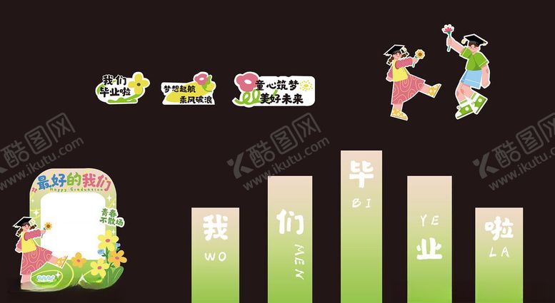 编号：46072902122322167902【酷图网】源文件下载-学校毕业展