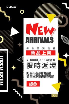 新品上市