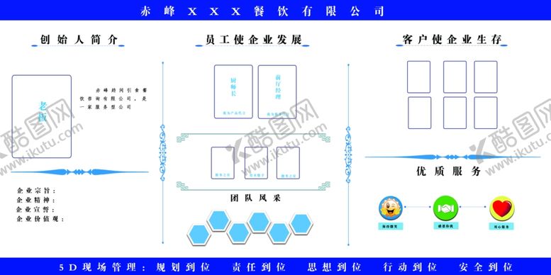 编号：59230709190005234335【酷图网】源文件下载-文化墙