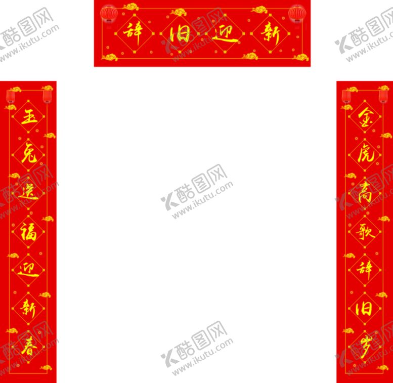 编号：21506902071107517847【酷图网】源文件下载-兔年对联
