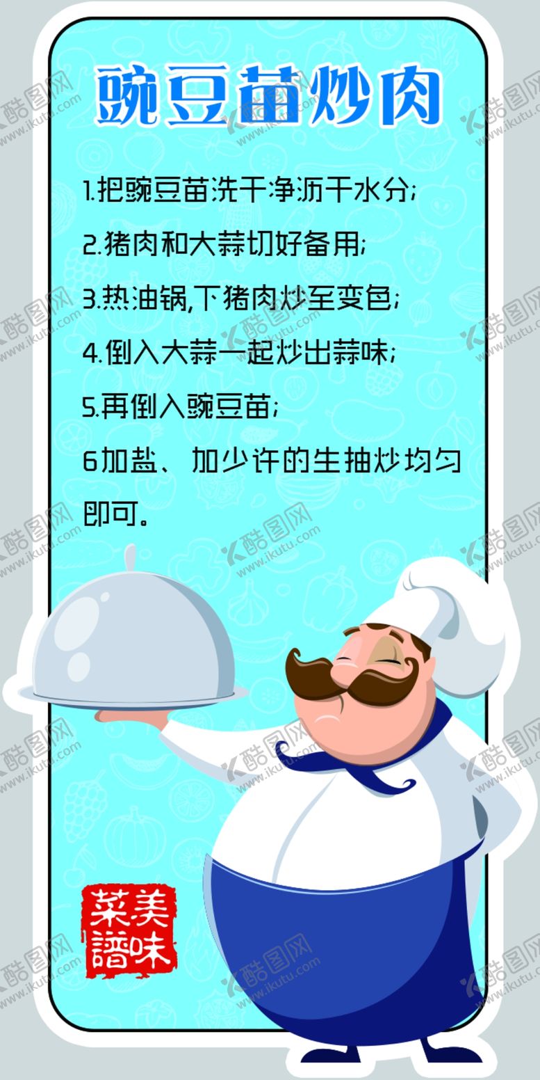 编号：24016406251739189773【酷图网】源文件下载-豌豆苗