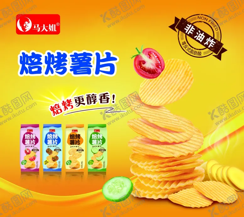 编号：20427002121953528196【酷图网】源文件下载-非油炸焙烤薯片柜门贴