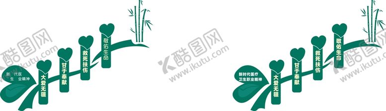 编号：74701110182032061050【酷图网】源文件下载-医院楼道文化墙