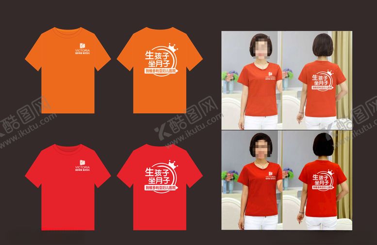 编号：98571909221055019652【酷图网】源文件下载-T恤定制