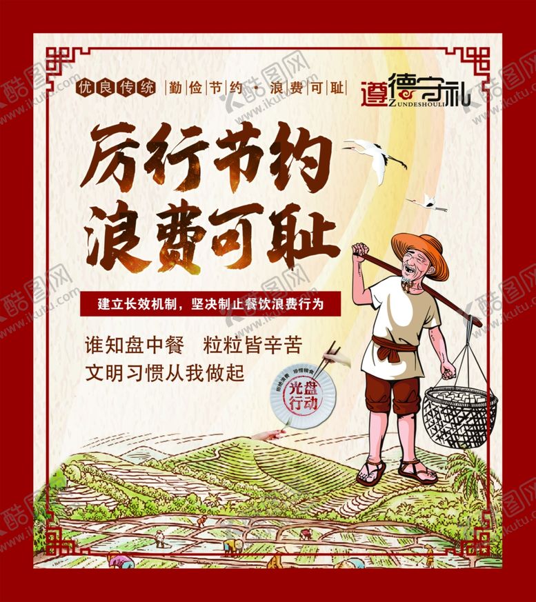 编号：64937109260152292415【酷图网】源文件下载-光盘行动