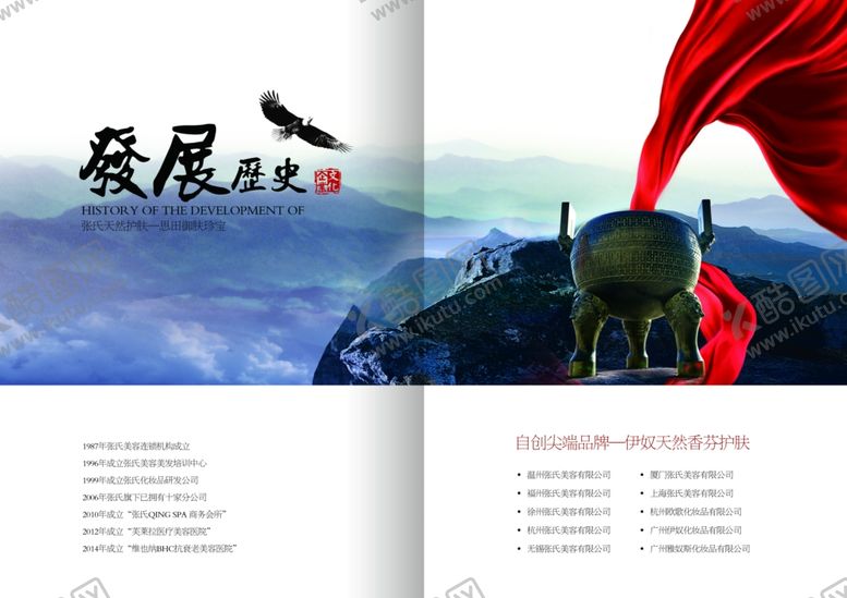 编号：53282209221728059642【酷图网】源文件下载-公司文化