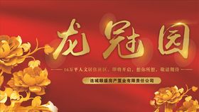 房地产广告