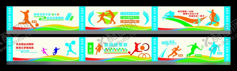 编号：30866802190047306214【酷图网】源文件下载-体育运动