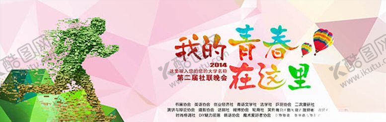 编号：79292909281144363150【酷图网】源文件下载-你好三月