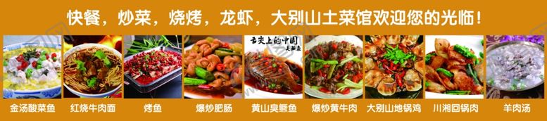 编号：23789604221408103549【酷图网】源文件下载-菜单广告牌