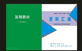 原创蓝色封面招商画册封面