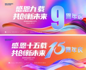 周年庆活动主画面