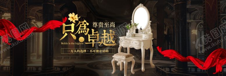 编号：25214910200757228713【酷图网】源文件下载-梳妆台