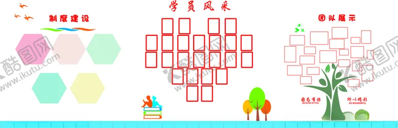 编号：10079004270115569179【酷图网】源文件下载-文化墙