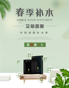 艾草面膜