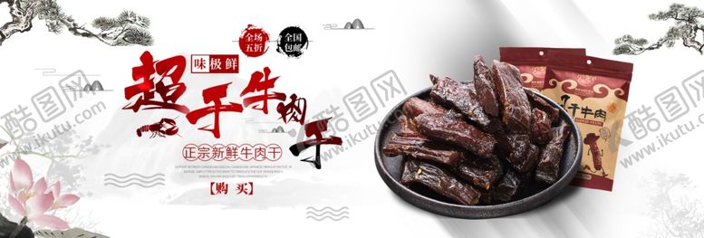 编号：33938606271251258438【酷图网】源文件下载-食品促销