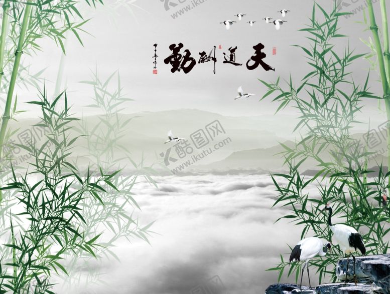 编号：12670710072329489303【酷图网】源文件下载-天道酬勤山水竹子背景墙