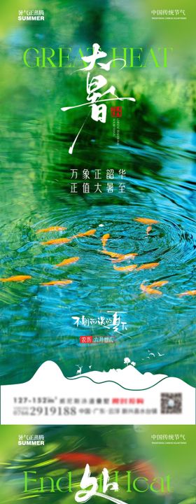 处暑池塘插画荷叶莲花