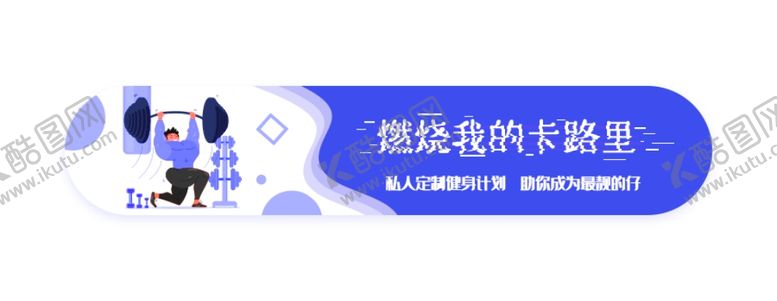 编号：69911509250711386519【酷图网】源文件下载-标签
