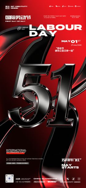 51劳动节派对跳舞俱乐部