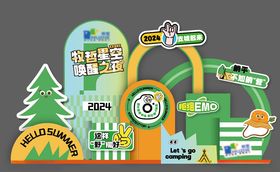 卡通风格户外露营美陈