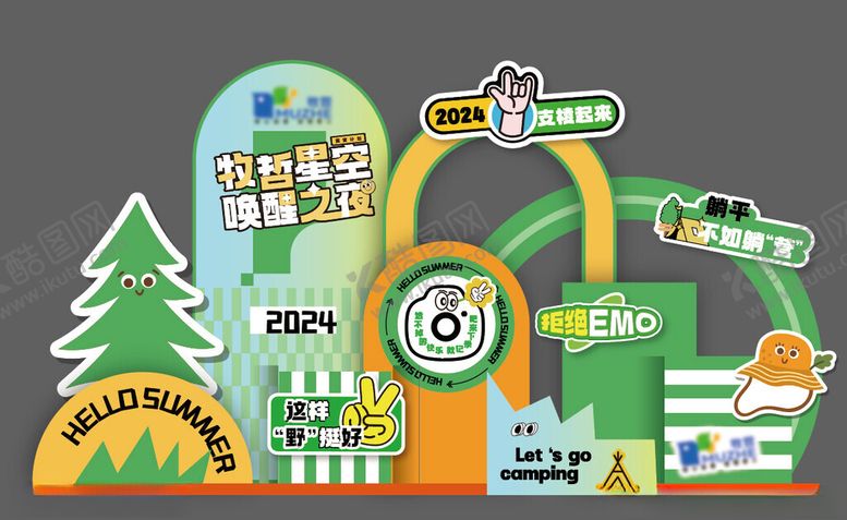 编号：91323810310410086677【酷图网】源文件下载-卡通风格户外露营美陈