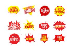 爆炸标价格标
