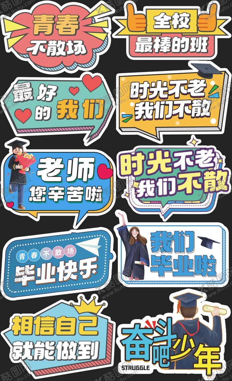 编号：55482404242038192342【酷图网】源文件下载-青春时代时光