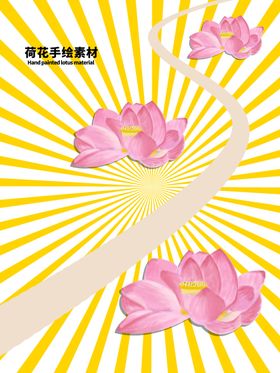 发散分层黄色放射曲线