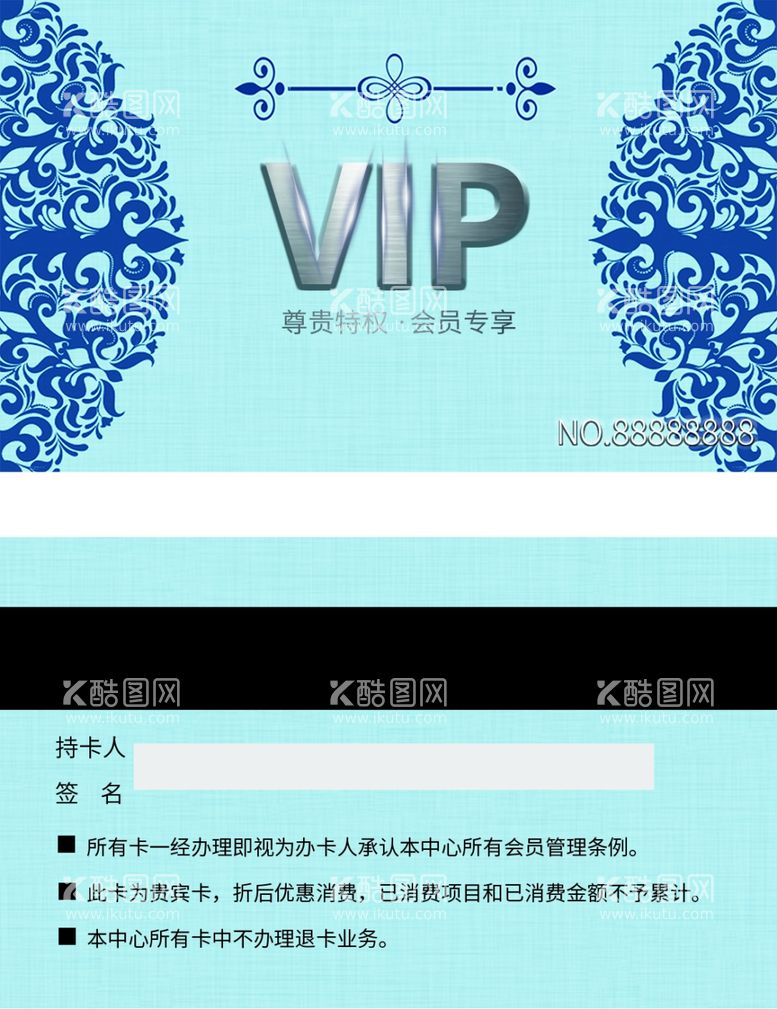 编号：91274511241607238593【酷图网】源文件下载-VIP会员卡