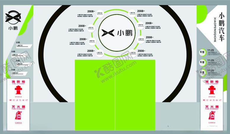 编号：22625604201813254878【酷图网】源文件下载-汽车入口文化墙