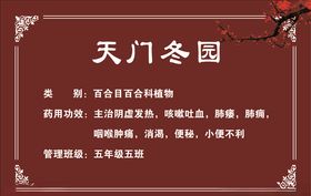 苗圃树牌