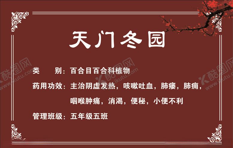 编号：35151406260009034332【酷图网】源文件下载-苗圃树牌