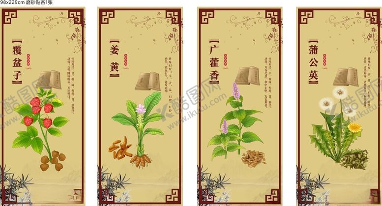 编号：43157402060653307852【酷图网】源文件下载-中药房中医窗花磨砂贴纸