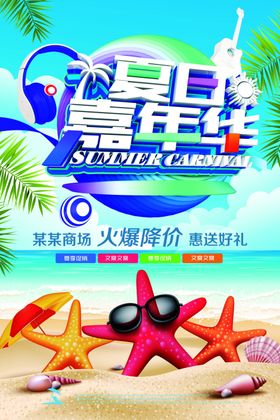 夏季欢乐购团购会水上乐园玩转日