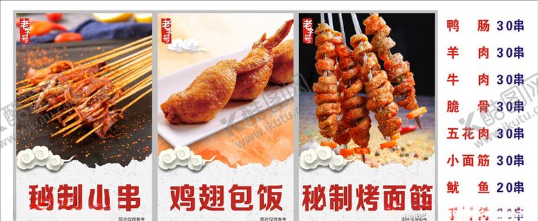 编号：48182109300318467808【酷图网】源文件下载-鸡翅包饭软膜灯箱