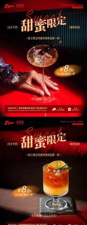 酒吧活动海报女生福利