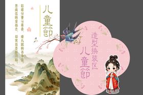 儿童节立牌堆头美陈