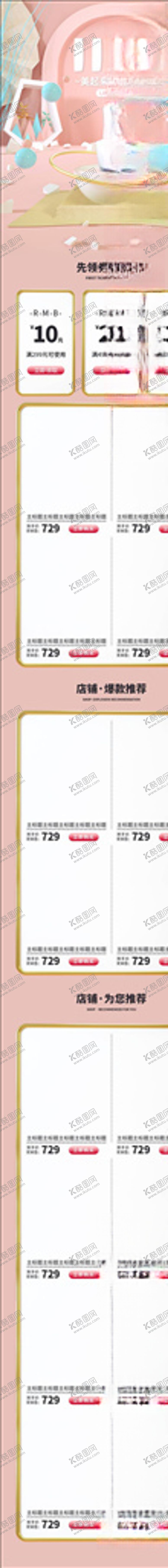 编号：78960604081742556561【酷图网】源文件下载-化妆品详情页