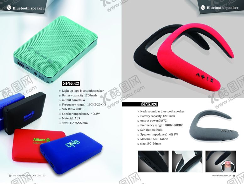 编号：63723310220512348506【酷图网】源文件下载-产品画册目录