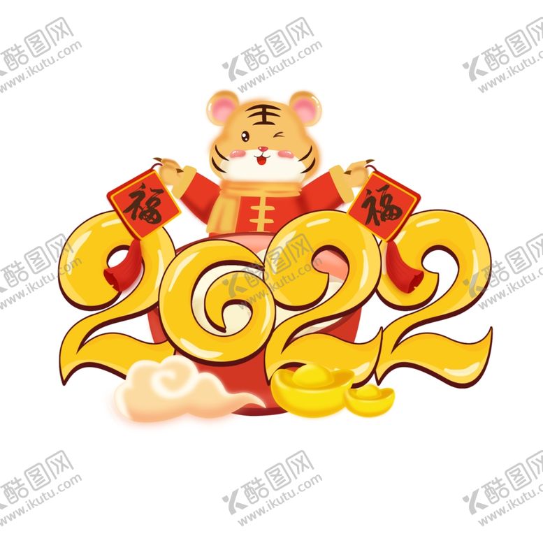 编号：88341902101544259011【酷图网】源文件下载-2022广告字