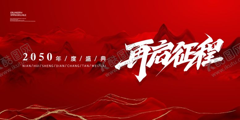 编号：92066112060706267398【酷图网】源文件下载-红色背景