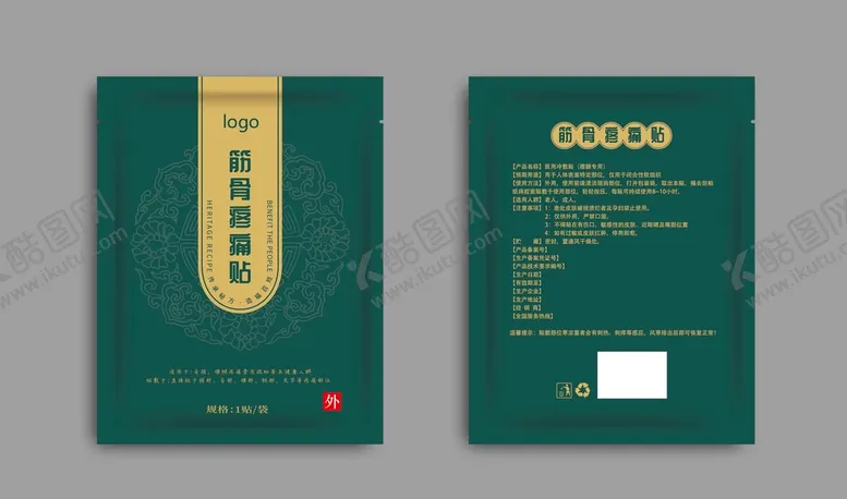 编号：78413009170649247289【酷图网】源文件下载-筋骨疼痛贴铝箔袋平面图